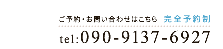 五反田で人気の腰痛専門「整体院AIN-アイン- 五反田院」お問い合わせ