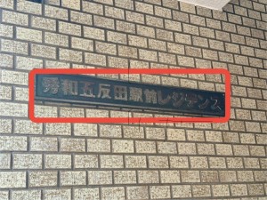 道順⑥-1